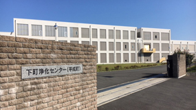 Shitamachi Jyoka Center