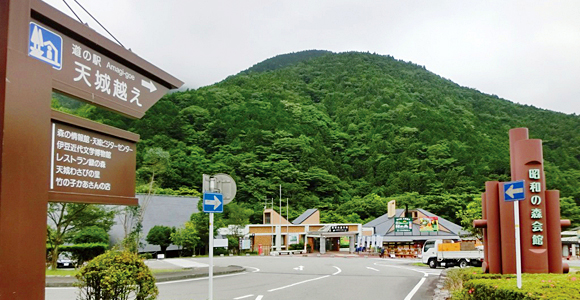 道の駅 天城越え