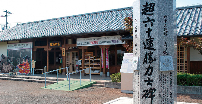 Futaba no Sato