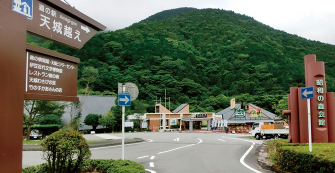 道の駅 天城越え