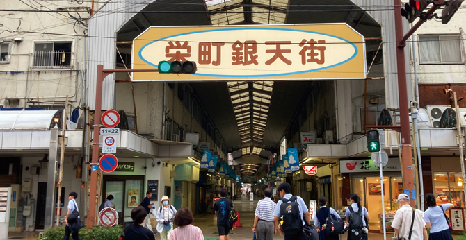 栄町銀天街