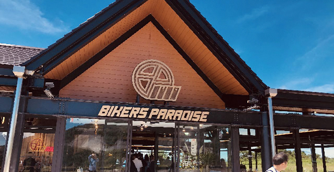 バイカーズパラダイス南箱根