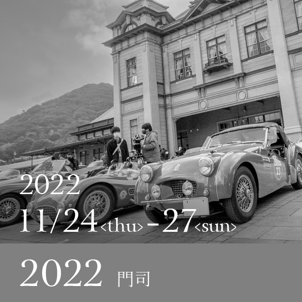 2022 11/24<thu>-11/27<sun> MOJI 門司